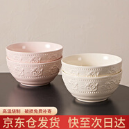 浩雅 釉下彩景德鎮陶瓷碗具飯碗面碗家用浮雕草莓混色6英寸面碗4個(gè)裝