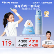 Hi!papa海龜爸爸兒童防曬套裝水感防曬噴霧100ml+小雪山防曬乳40g