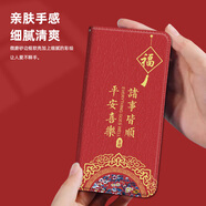 水草人2026馬年翻蓋皮套手機殼適用華為hi暢享80s防摔70x活力70m保護套60s軟70z/60ultra/50/30e/2 平安順利-A皮套 華為 暢享MAX