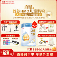 惠氏（Wyeth）啟賦藍(lán)鉆2HMO增強(qiáng)自御力DHA兒童成長奶粉4段（3歲以上）810g*6