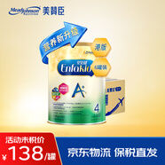 美贊臣港版安兒寶A+3含DHA段嬰幼兒配方奶粉原裝原罐荷蘭進(jìn)口 4段 -6罐裝