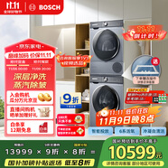 博世（BOSCH）6系活氧10KG洗烘套裝滾筒洗衣機(jī)烘干機(jī) 智能投放 云朵白衣物護(hù)理中心254D80W+254DS0W