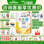 雀巢（Nestle）小佳膳1-10歲兒童全營(yíng)養特殊配方食品400g瑞士進(jìn)口挑食偏食兒童 400g*1罐