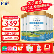 飛鶴奶粉學(xué)生 青少年高鋅高鈣6-15歲中小學(xué)高中兒童成長(cháng)牛奶粉 整箱裝 700gx6罐