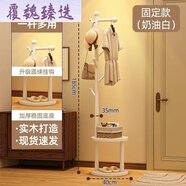 衣帽架小戶型實木衣帽架落地床頭柜衣架一體家用臥室置物架立式簡 【升級圓球掛鉤】奶油白固定款超精致 不變形的衣帽架