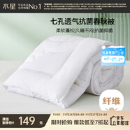 水星家紡被子春秋被秋冬被子被芯抗菌纖維被褥約5.2斤220*240cm白