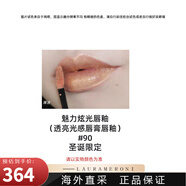 Chanel/口紅雙頭唇釉細管口紅炫亮魅力唇膏絲絨系列顯色 【炫光唇釉】90#圣誕限定 23年6月產(chǎn)