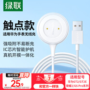 綠聯(lián)適用華為手表充電器磁吸式底座Watch/GT/GT2/2E/榮耀Magic/GSPro手表無(wú)線(xiàn)快充電線(xiàn)手表配件