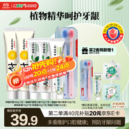 兩面針（LMZ）早晚護(hù)齦牙膏 減少牙菌斑 呵護(hù)口腔健康 家庭多效護(hù)理套6支550g