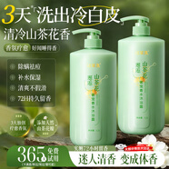 謎草集山茶花沐浴露持久留香72H香體滋潤除螨男女保濕補水沐浴液1200ml