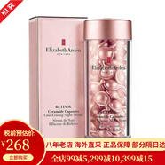 伊麗莎白雅頓（Elizabeth Arden）時(shí)空煥活膠囊精華液修護緊致面部眼部精華金膠粉膠 抗皺滋潤保濕 粉膠時(shí)空煥活夜間多效膠囊精華約60粒