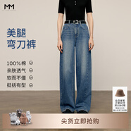 麥檬MM麥檬立體剪裁微喇直筒水洗牛仔褲商場(chǎng)同款25冬新款5G8152211 牛仔藍5G8152211 M （105-115斤）