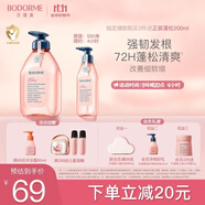 貝德美兒童洗發(fā)水青少年控油蓬松寶寶洗發(fā)露中大童男孩女孩洗頭膏520ml