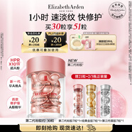 伊麗莎白雅頓第二代粉膠次拋A醇精華14ml約30粒淡紋緊致抗皺 生日禮物送朋友