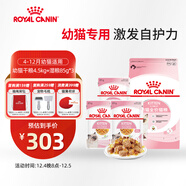 皇家貓糧?幼貓貓糧?干濕搭配?K36 4.5kg+啫喱肉凍KJP 85G*3