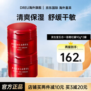 資生堂水之印五合一高保濕面霜女士抗皺緊致補水護膚滋潤霜保濕 【高保濕】五合一面霜紅罐90g*2