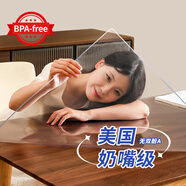 鐘愛一生桌墊透明桌面墊餐桌布防水防油PVC軟玻璃茶幾墊水晶板臺(tái)面墊抗菌 【透明4.0】奶嘴級(jí)入口可啃咬-足厚2mm 40*60cm【學(xué)校小學(xué)生餐墊】