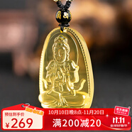 黛螺天然黃水晶本命佛吊墜項(xiàng)鏈本命年八大守護(hù)神護(hù)身符禮物 大日如來(lái)屬羊?qū)俸锱宕?大款