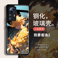 小米（MI）【原裝品質(zhì)】適用小米14手機殼12pro卡通11動(dòng)漫k70鬼滅之刃civi禰 我妻善逸2【玻璃殼】 小米POCO X4 Gt