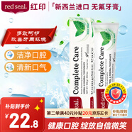 紅?。≧ed seal） 天然多效護(hù)理牙膏100g 新西蘭進(jìn)口無氟牙膏 防蛀固齒 清潔口腔