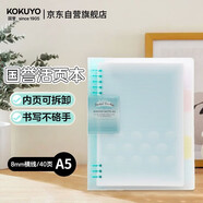 國譽(yù)(KOKUYO)淡彩曲奇·柔光·A5活頁(yè)本大容量筆記本子記事本附5色分隔頁(yè) 40張 藍色 WSG-RUYP62B