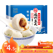 海欣灌湯福州魚(yú)丸500g國產(chǎn)包心丸子燒烤關(guān)東煮早餐麻辣燙火鍋食材 