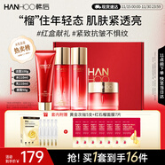 韓后紅石榴紅茶酵素潔水乳霜套裝 保濕淡紋緊致抗皺化妝品護膚品禮盒