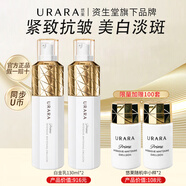 悠萊乳液官方正品旗艦恒采之能奢寵補水保濕提拉緊致 奢寵白金精華乳130ml*2