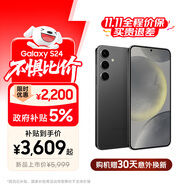 三星【價(jià)保11.11】Samsung Galaxy S24 AI手機(jī) 第三代驍龍8 拍照手機(jī) 12GB+256GB 水墨黑 國(guó)家補(bǔ)貼