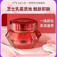 伊思【官方授權】伊思面霜晶鉆蝸牛面霜保濕補水滋潤60ml 紅參面霜 60ml