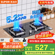 蘇泊爾（SUPOR）燃?xì)庠蠲簹庠罹遊家電國(guó)家補(bǔ)貼至高20%]5.2KW猛火一級(jí)能效嵌入式寬域控火可拆卸爐頭 天然氣DB27