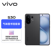 vivo S30 12GB+256GB 可可黑【氣味圖書(shū)館套裝】多彩輕薄直屏 5000萬(wàn)索尼超級潛望長(cháng)焦 拍照 AI手機