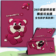 步步高（BBK）適配步步高S9家教機A8/x3保護套360度旋轉S814.2英寸x5pro硅膠12.7軟殼A6/A7全包11.6防摔S5pro支 紅-害羞草莓熊【360°旋轉-可橫豎支撐】 步步高學(xué)習機S9 14.2英寸