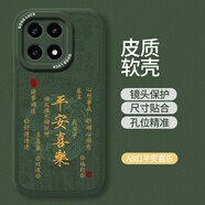 荻荻熊iQOO15手機殼vivoiQOO15新款小羊皮保護套vivo新中式硅膠鏡頭全包防摔愛(ài)酷十五icoo專(zhuān)用外殼男女生 皮質(zhì)軟殼【蒼嶺綠-A881平安喜樂(lè )】耐臟防摔 iQOO 15