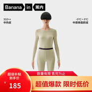 蕉內熱皮3系保暖內衣男女士7A抗菌棉感秋衣秋褲套裝加厚加絨秋冬季