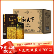 江山脈【滿(mǎn)199-100】和天下濃香型52度白酒珍藏整箱6瓶禮盒裝糧食釀造 42%vol 400mL 6瓶