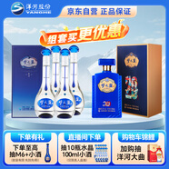 洋河 夢(mèng)之藍M3 45度 500ml 整箱裝+夢(mèng)之藍JD20 52度500ml單瓶裝