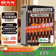 先鋒（SINGFUN）【大空間取暖】油汀取暖器智能app款語(yǔ)音取暖器家用電暖器電暖氣片烤火爐17片熱浪油汀電暖爐