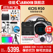 佳能r50相機(jī) 入門級微單 旅行家用學(xué)生vlog視頻 4k小巧便攜半畫幅R50數(shù)碼照相機(jī) 下單抽拉布布&金豆 R50黑色拆單機(jī)+RF24-105STM拆鏡頭 官方標(biāo)配【不含內(nèi)存卡相機(jī)包等必要配件 推薦