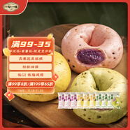 一旬一味生鮮面點(diǎn) 貝果面包100g*9個(gè) 空氣炸鍋燒烤 早晚餐饅頭半成速食品