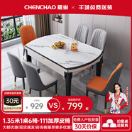 晨巢 巖板餐桌 實(shí)木餐桌椅組合現代簡(jiǎn)約可伸縮折疊吃飯桌子餐廳家具 黑白框架啞光雪山白-111皮椅款 1.35米一桌六椅-12MM巖板厚度