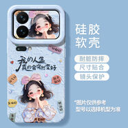 艾思度（iSido）會(huì )變好適用小米17手機殼新款17ProMax保護套17pro全包鏡頭防摔Xiaomi高級感POR硅膠15外殼14十七軟 【人生會(huì )變好藍】硅膠軟殼丨手感親膚 小米8 SE