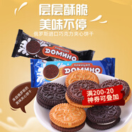 昆采沃夾心餅干 俄羅斯國家館進(jìn)口休閑零食 代餐早餐 巧克力酥脆小餅干 2種口味 100g*2袋