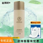 金雨軒（官方店鋪）金雨軒高麗參醒膚露補水滋潤精華水保濕柔膚水潤護膚 【官方店鋪】金雨軒高麗參醒膚露補水滋潤精華水保濕柔