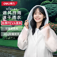得力一次性雨衣雨披加厚電動(dòng)摩托車(chē)防暴雨戶(hù)外登山徒步露營(yíng)便攜帶帽