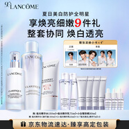 蘭蔻小白管30ml+極光水150ml+極光乳液75ml套裝禮盒生日圣誕禮物送女