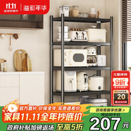 溢彩年華廚房置物架落地貨架移動烤箱收納儲物層架子【100*40*175cm】6149