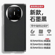 紋理適用于華為MateX6手機殼mateX5典藏版X3中軸磁吸商務(wù)防摔高級 電鍍銀-中軸-平紋-[石墨黑] 三星Galaxy Z Fold 5