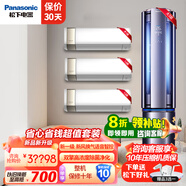松下（Panasonic）新風(fēng)空調套裝一級節能省電自清潔語(yǔ)音智控 新風(fēng)立式空調柜機壁掛式掛機組合套購 【新風(fēng)空調套裝】三室一廳3匹+1.5匹2臺+大1匹