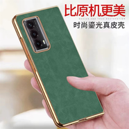 原奘榮耀Magicvs2手機殼防摔magicv2折疊屏保護套magicvs超薄真皮適用 [綠色-羊巴紋]電鍍金邊-舒適手感 榮耀Magic s